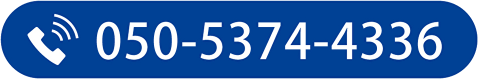 電話番号
